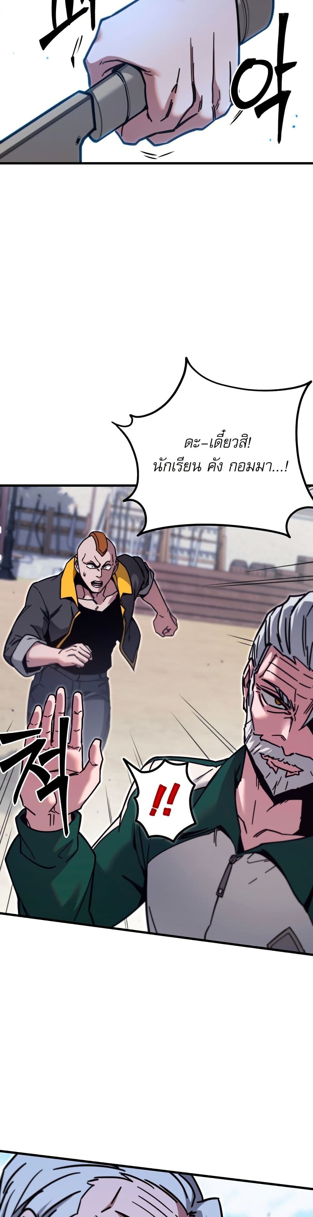 The Academy's Sashimi Sword Master page 14