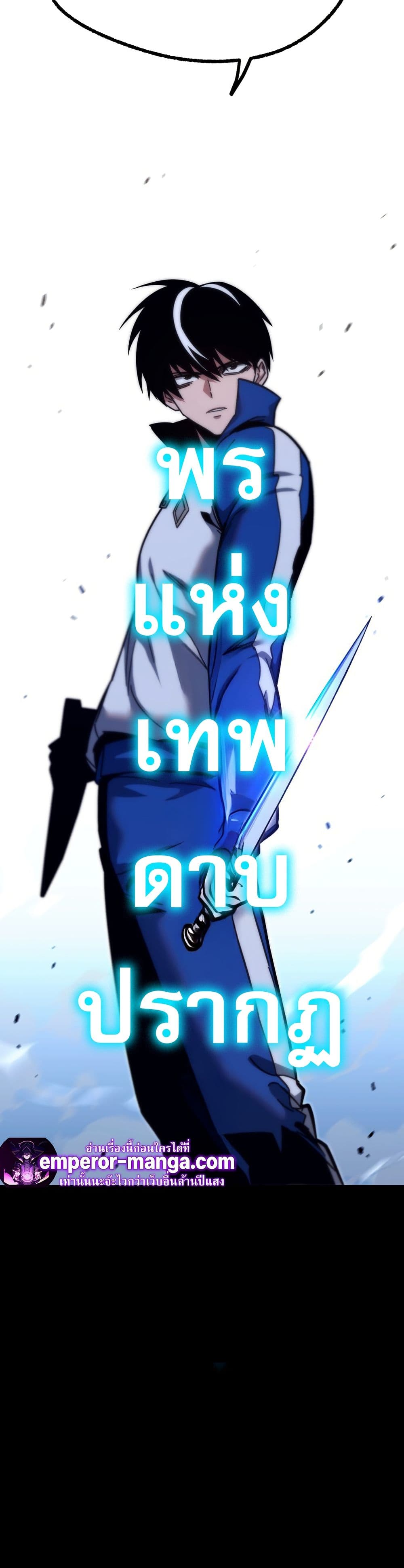The Academy's Sashimi Sword Master page 16