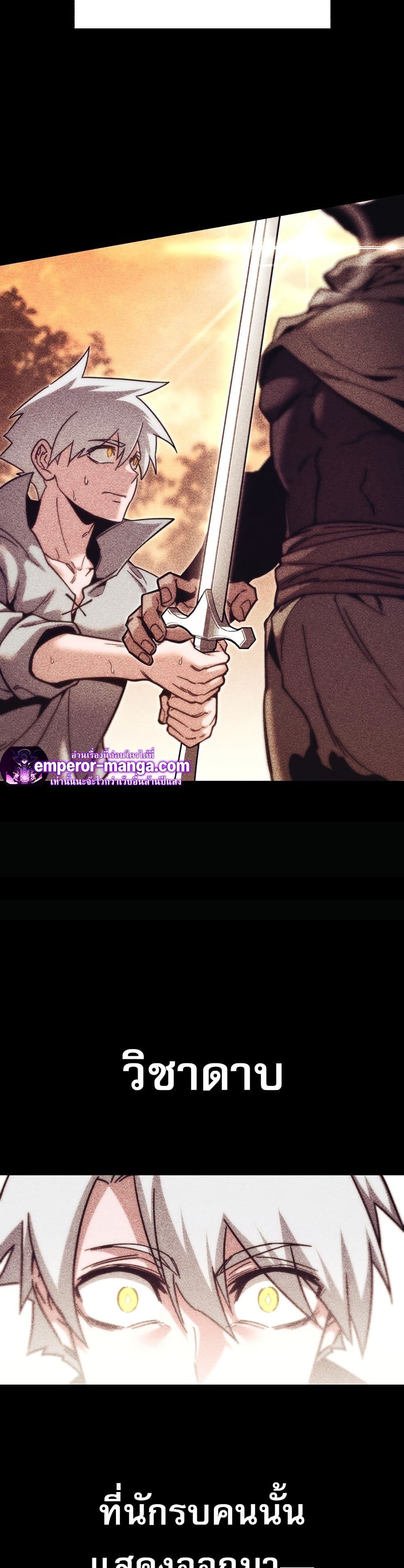The Academy's Sashimi Sword Master page 22