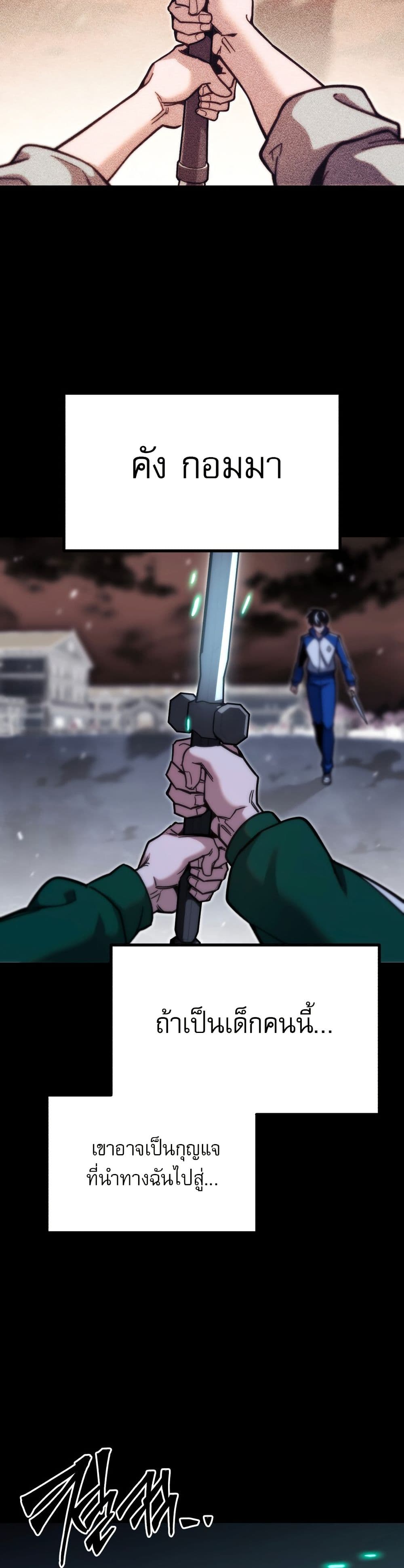 The Academy's Sashimi Sword Master page 25