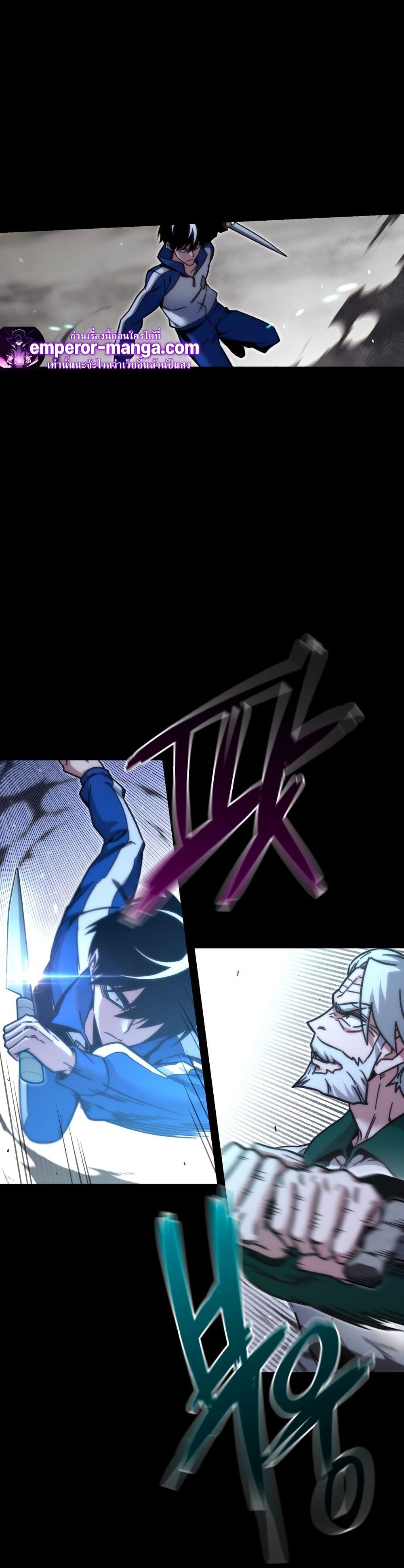 The Academy's Sashimi Sword Master page 29