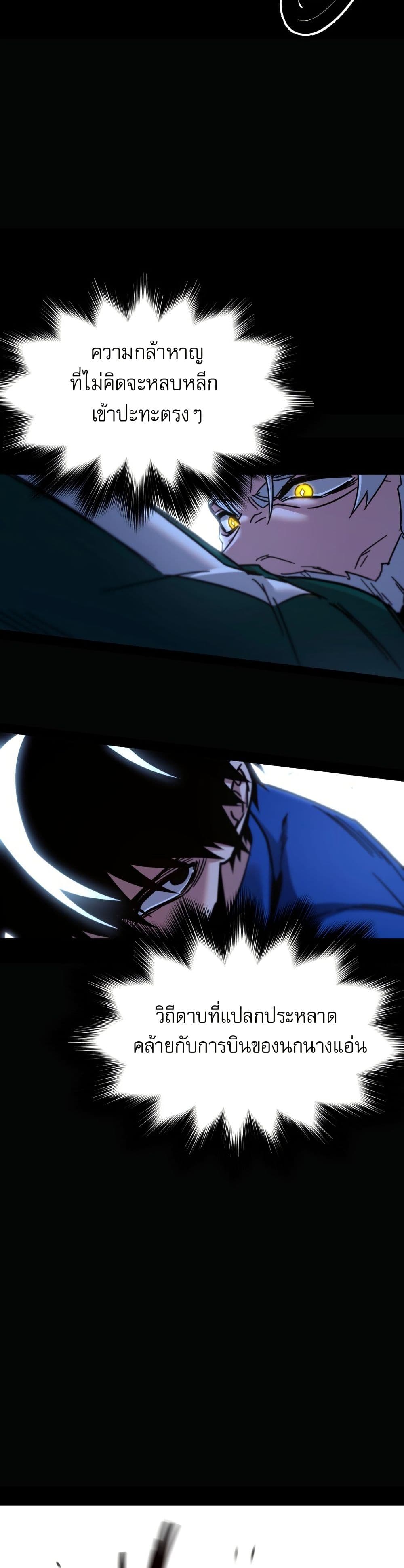 The Academy's Sashimi Sword Master page 31