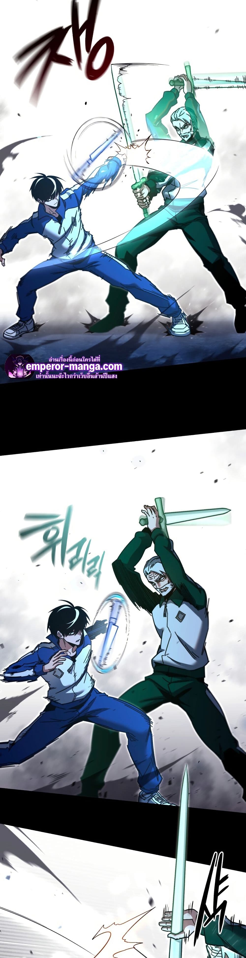 The Academy's Sashimi Sword Master page 32