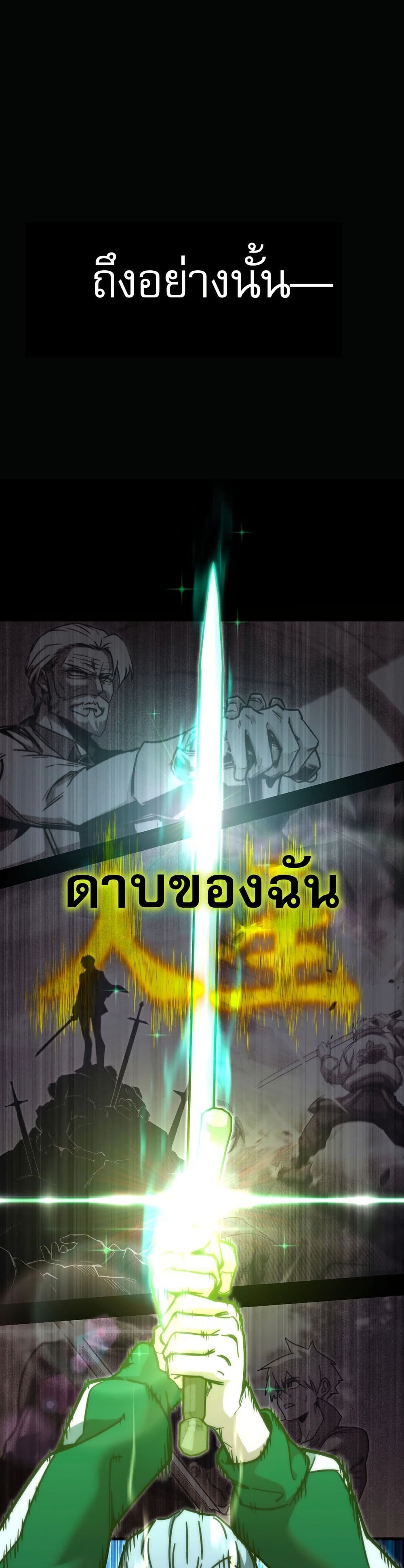 The Academy's Sashimi Sword Master page 34