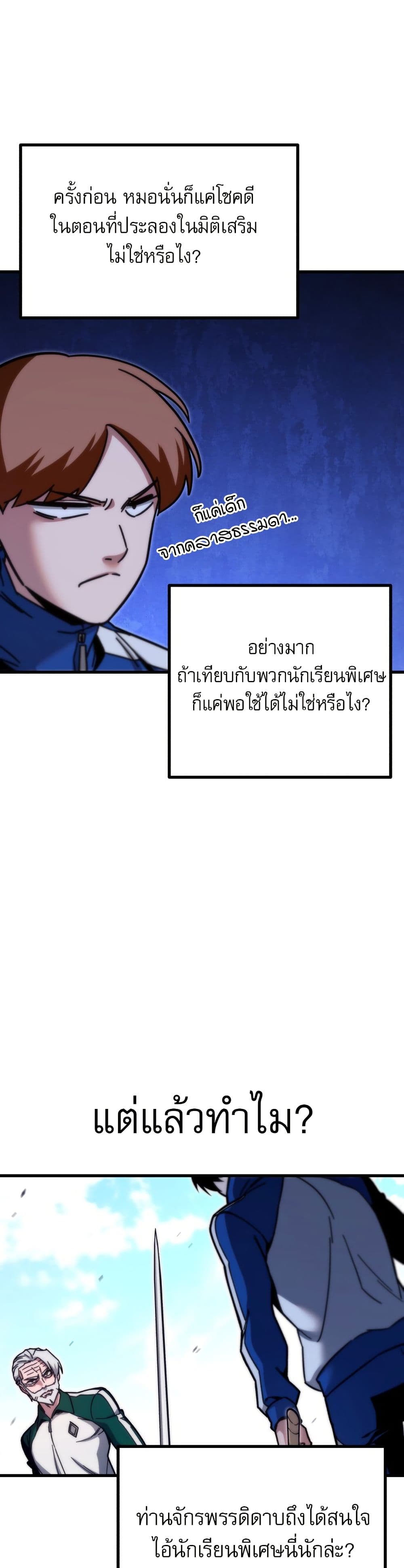 The Academy's Sashimi Sword Master page 38