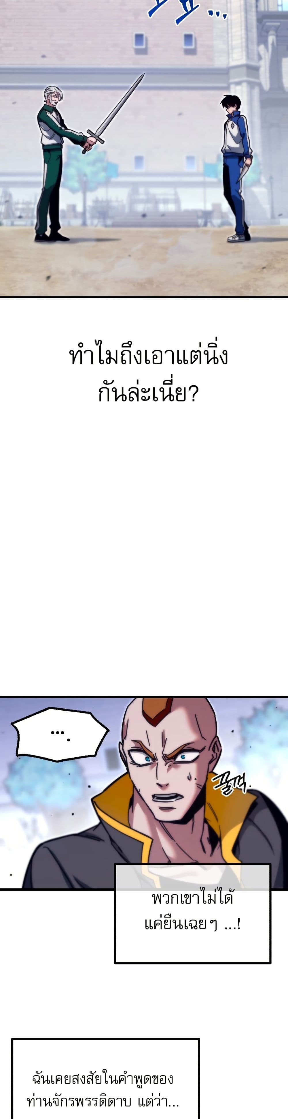 The Academy's Sashimi Sword Master page 41