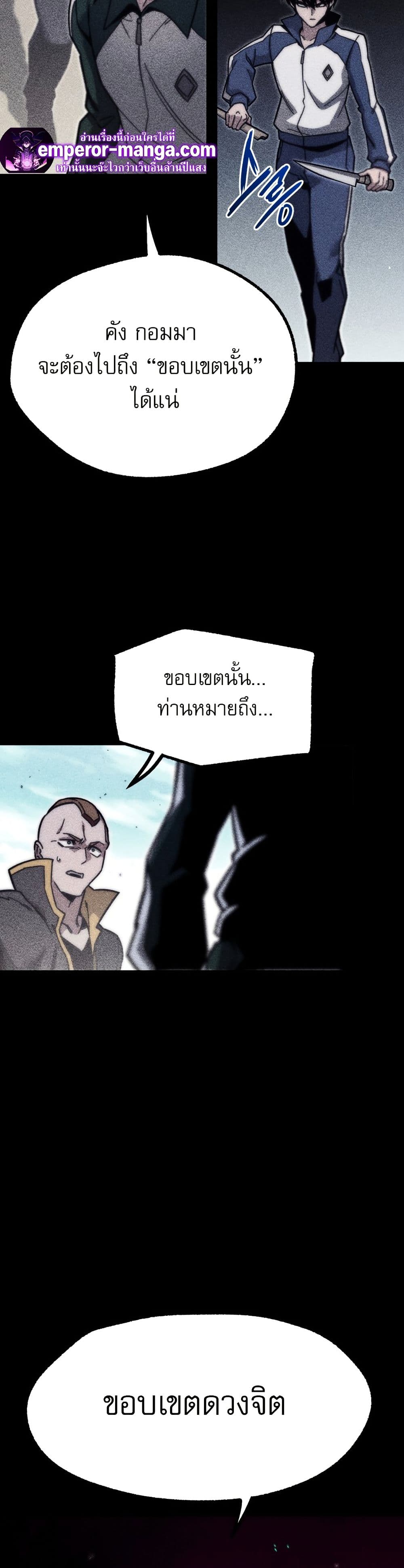 The Academy's Sashimi Sword Master page 44