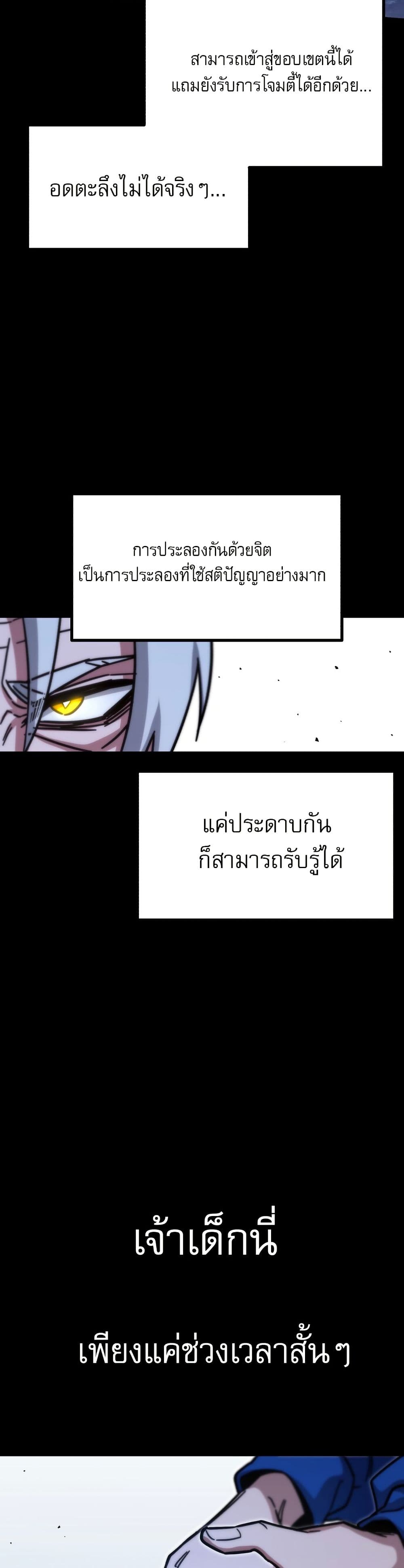 The Academy's Sashimi Sword Master page 46