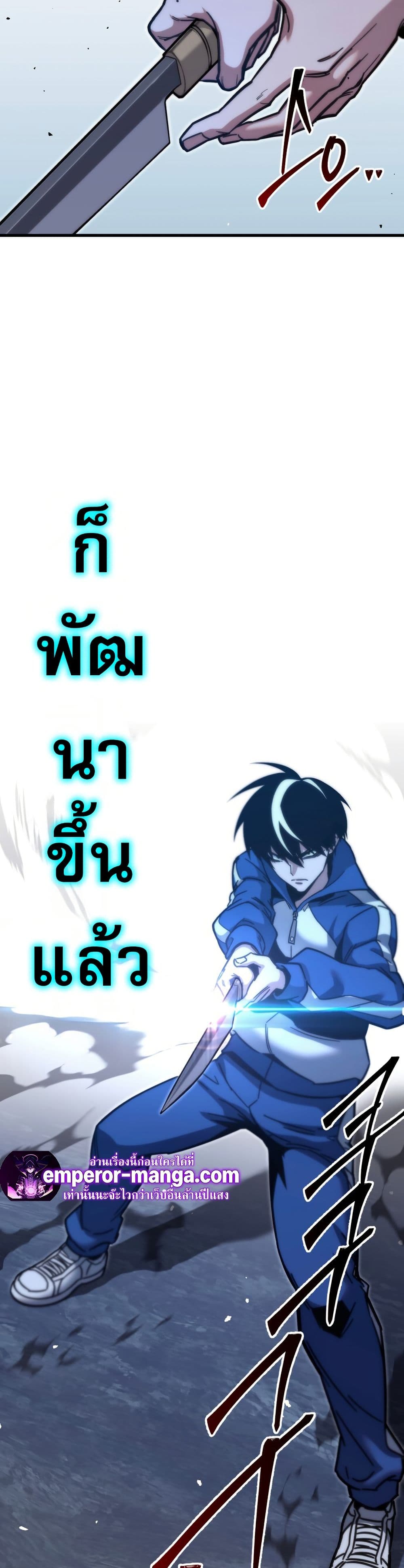 The Academy's Sashimi Sword Master page 47