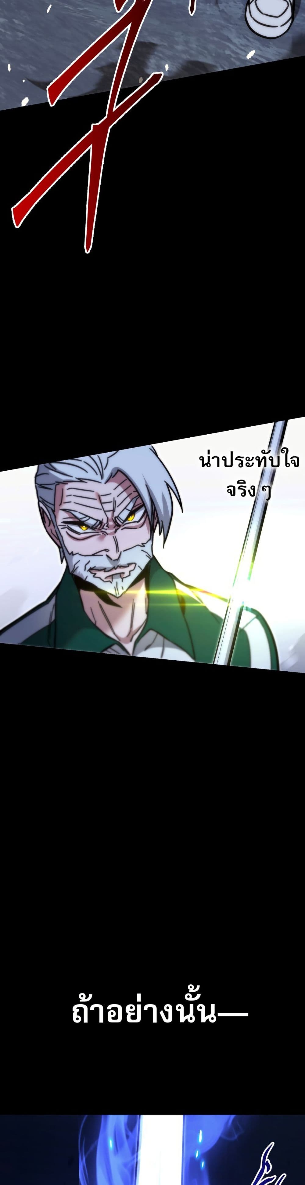 The Academy's Sashimi Sword Master page 48