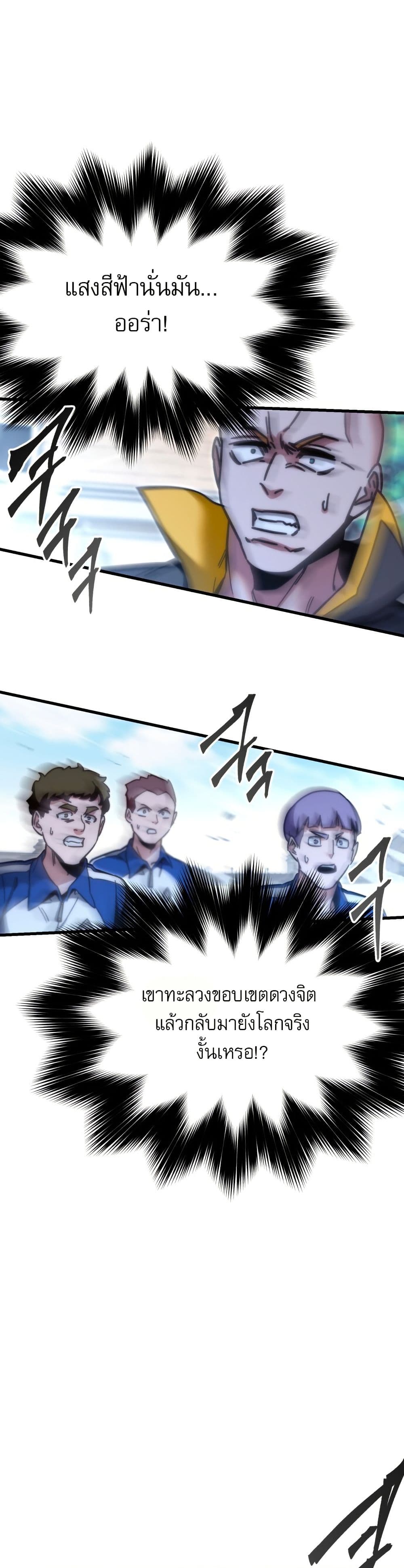 The Academy's Sashimi Sword Master page 53