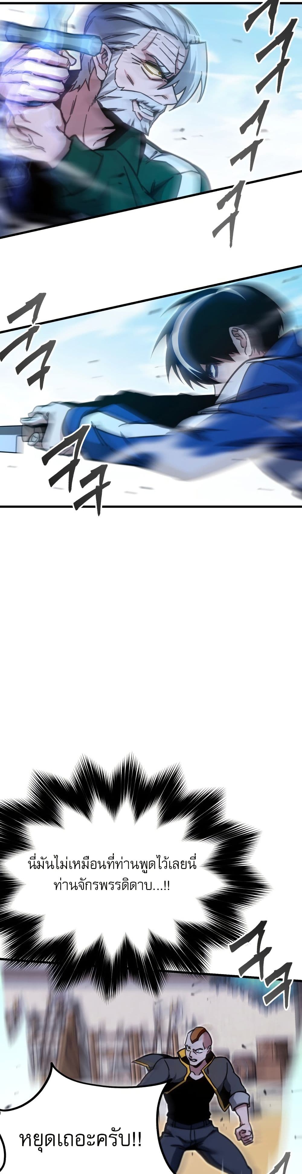 The Academy's Sashimi Sword Master page 54