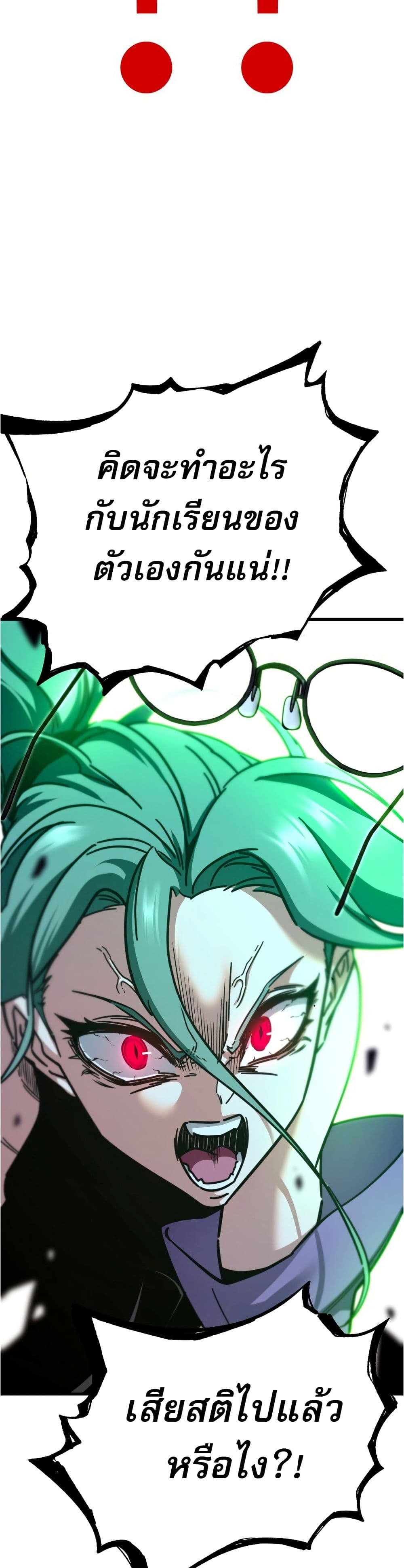 The Academy's Sashimi Sword Master page 59