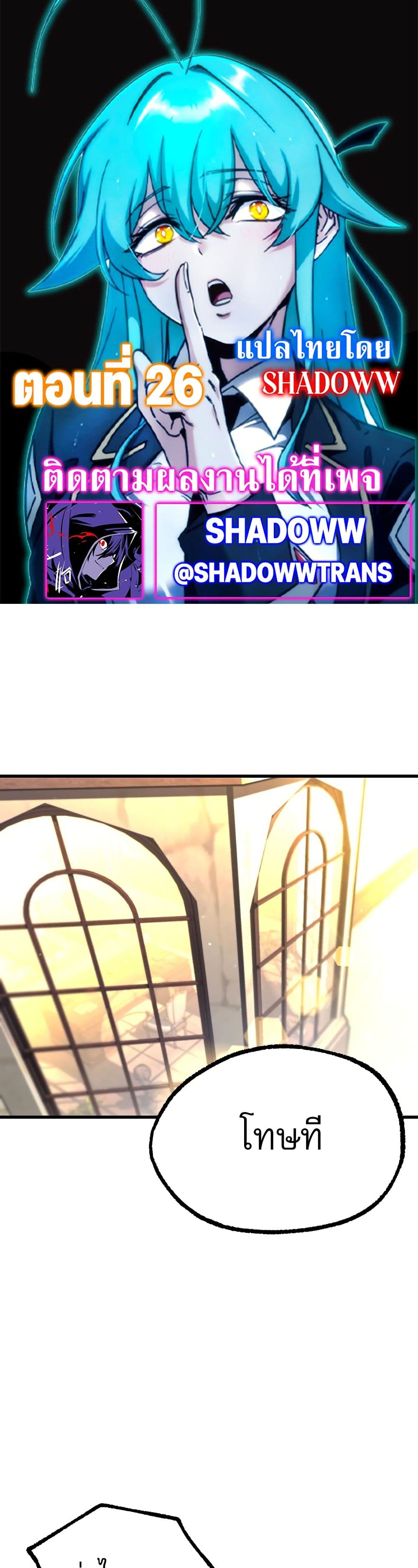 The Academy's Sashimi Sword Master page 1