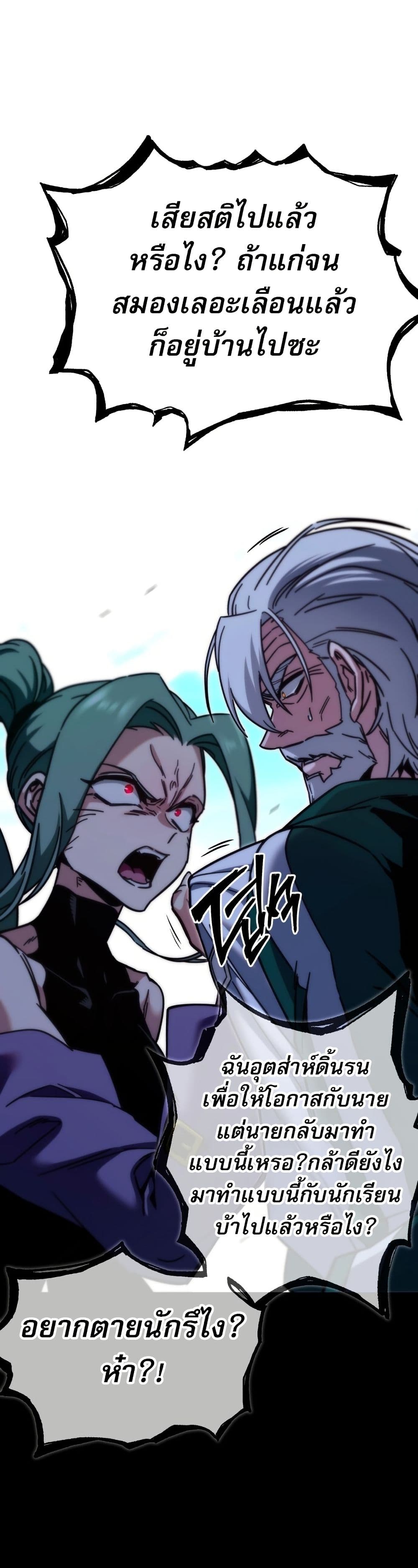 The Academy's Sashimi Sword Master page 3