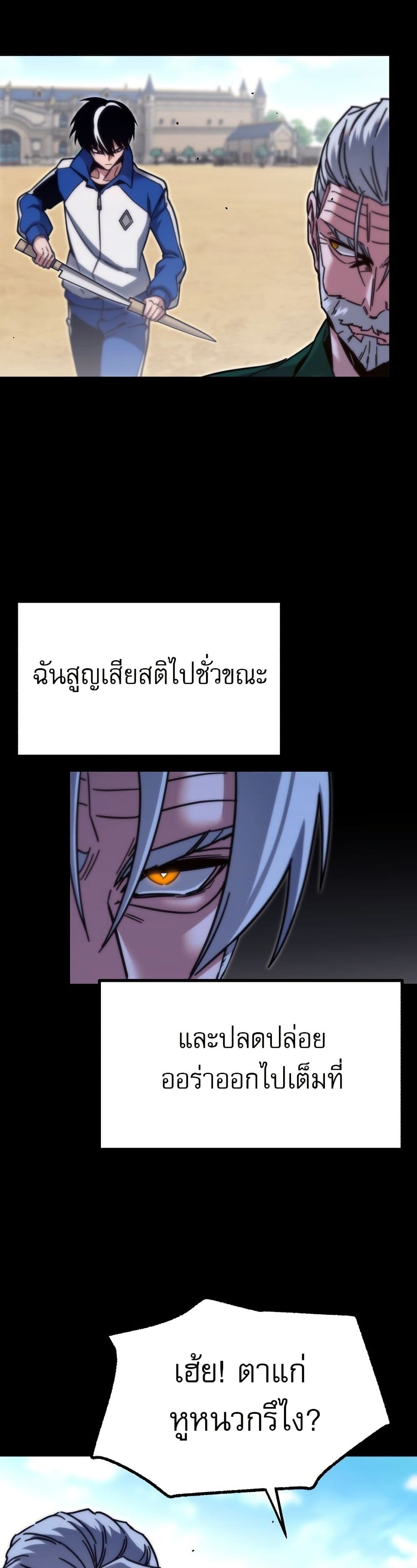 The Academy's Sashimi Sword Master page 5
