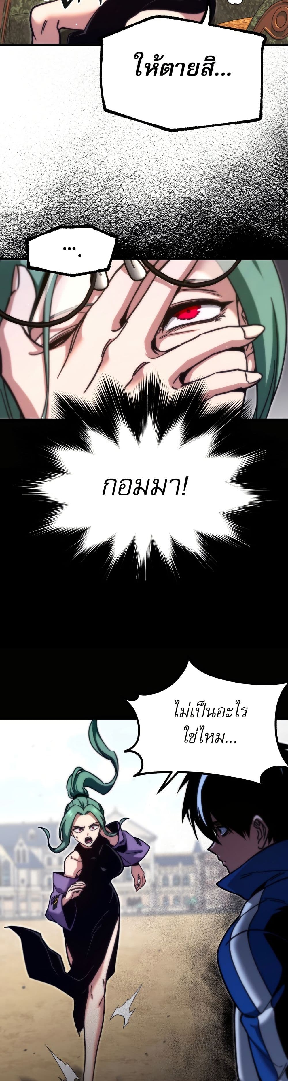 The Academy's Sashimi Sword Master page 13