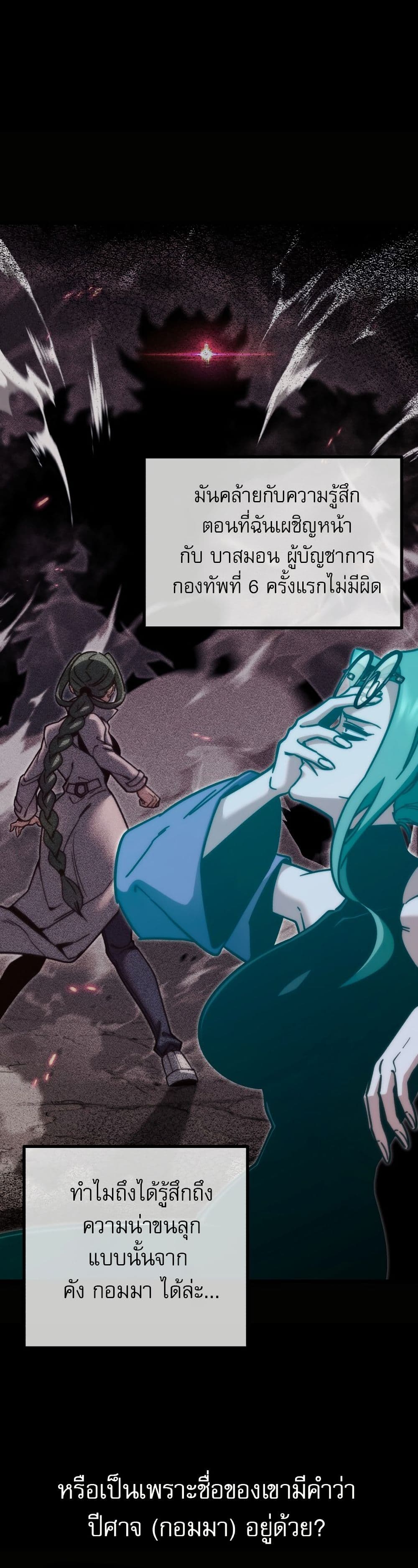 The Academy's Sashimi Sword Master page 16