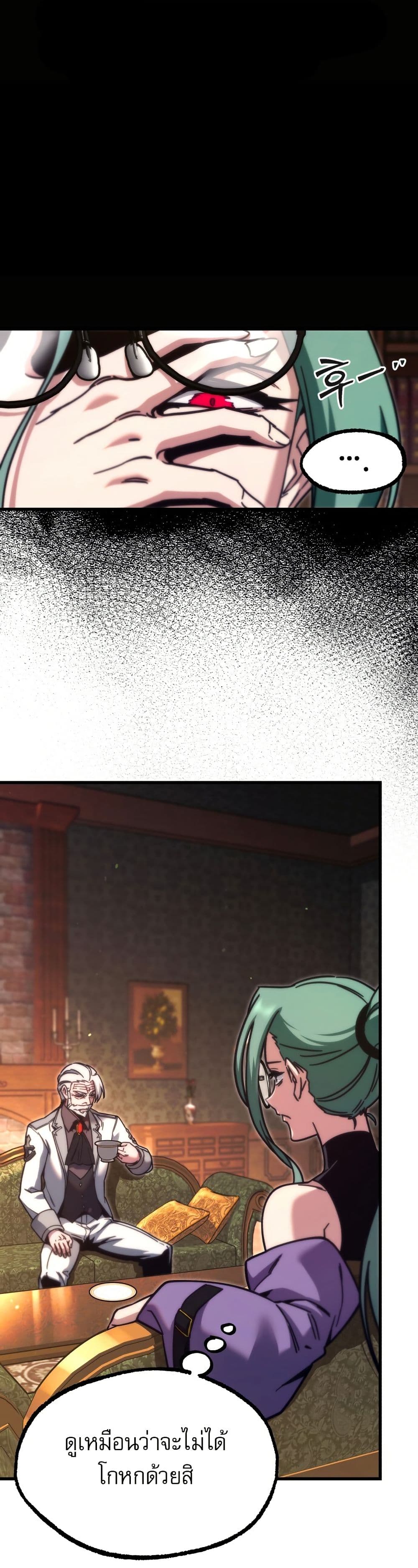 The Academy's Sashimi Sword Master page 17
