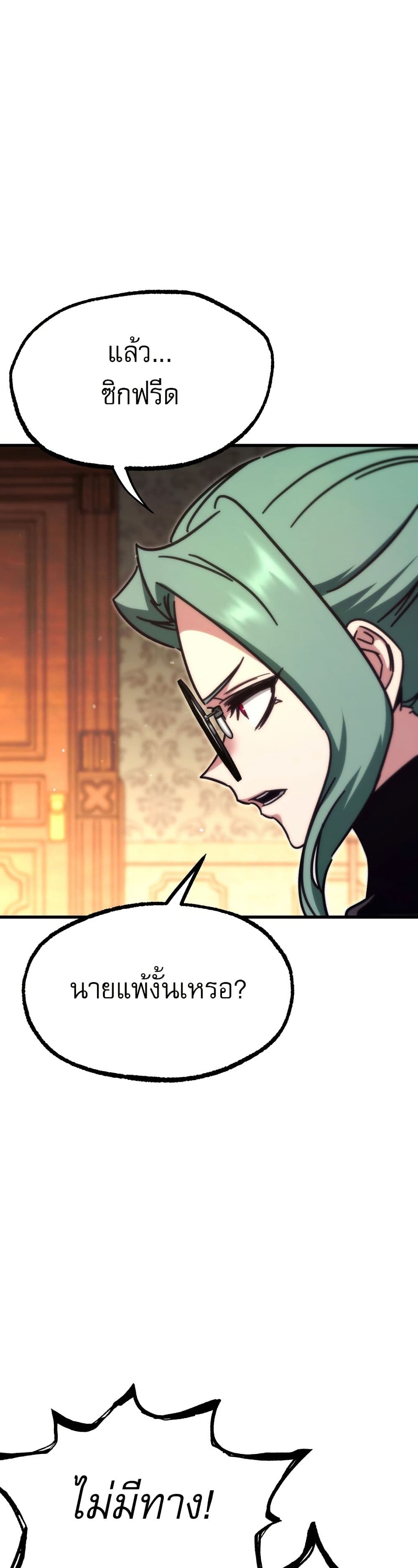 The Academy's Sashimi Sword Master page 18