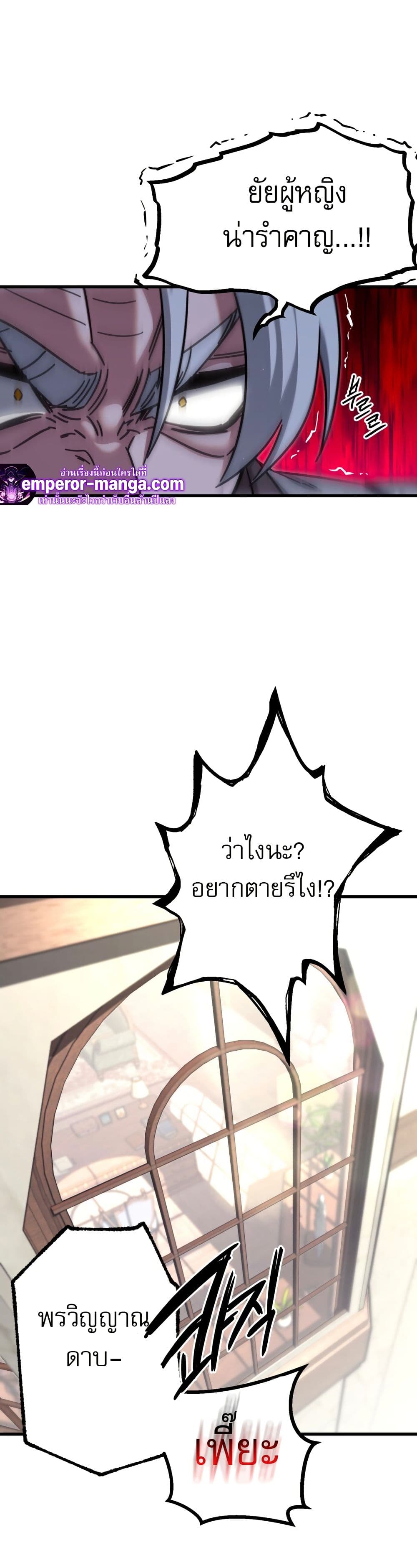The Academy's Sashimi Sword Master page 21