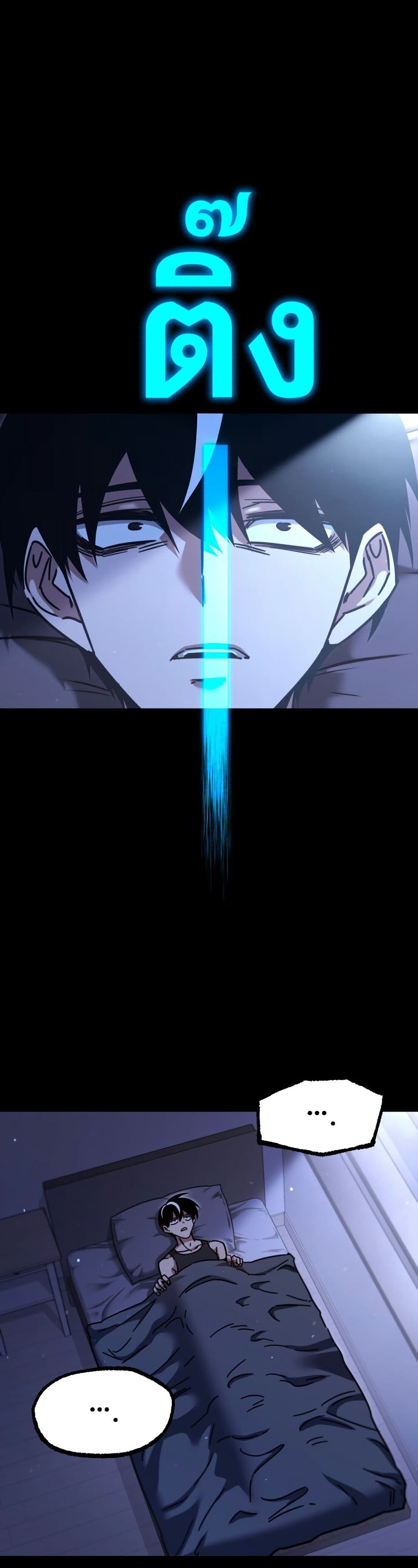 The Academy's Sashimi Sword Master page 25