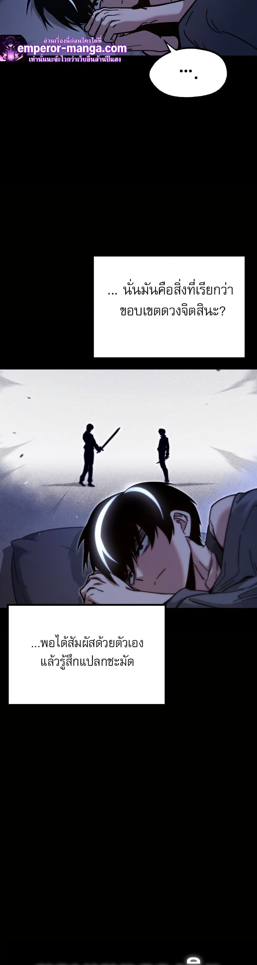 The Academy's Sashimi Sword Master page 27