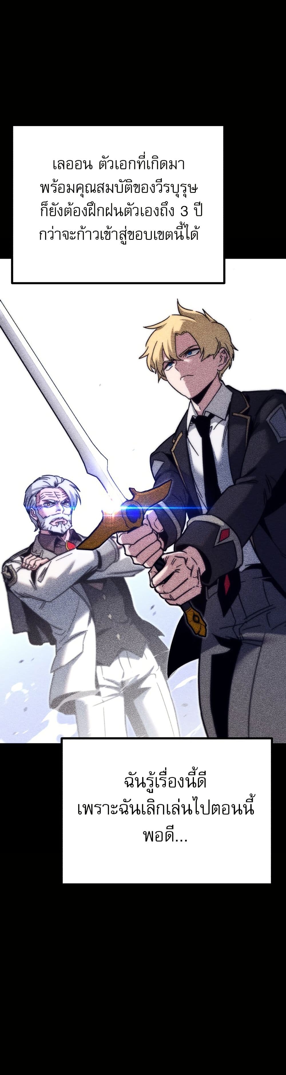 The Academy's Sashimi Sword Master page 30