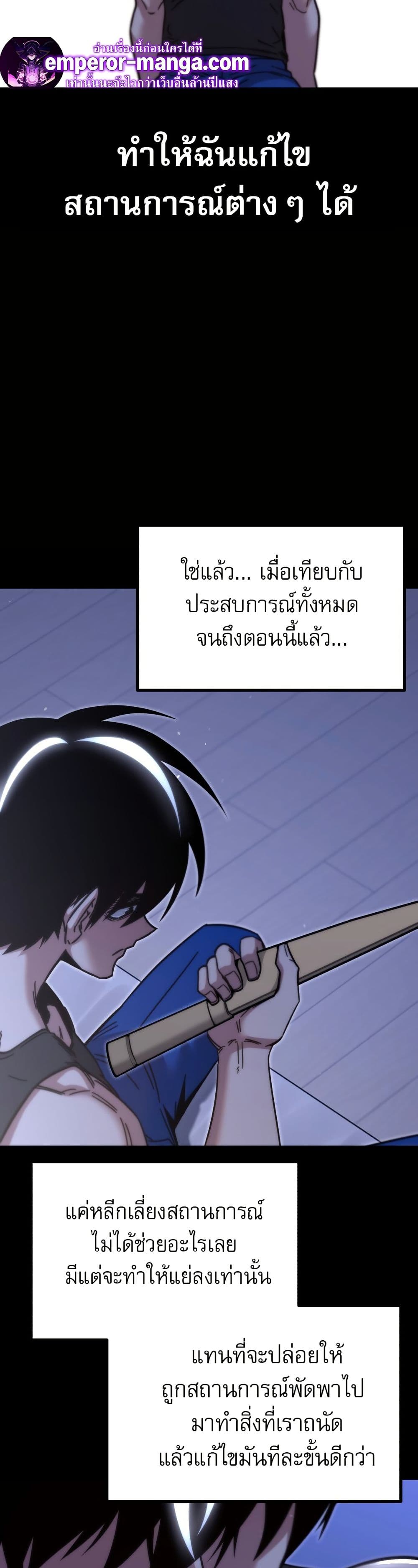 The Academy's Sashimi Sword Master page 34