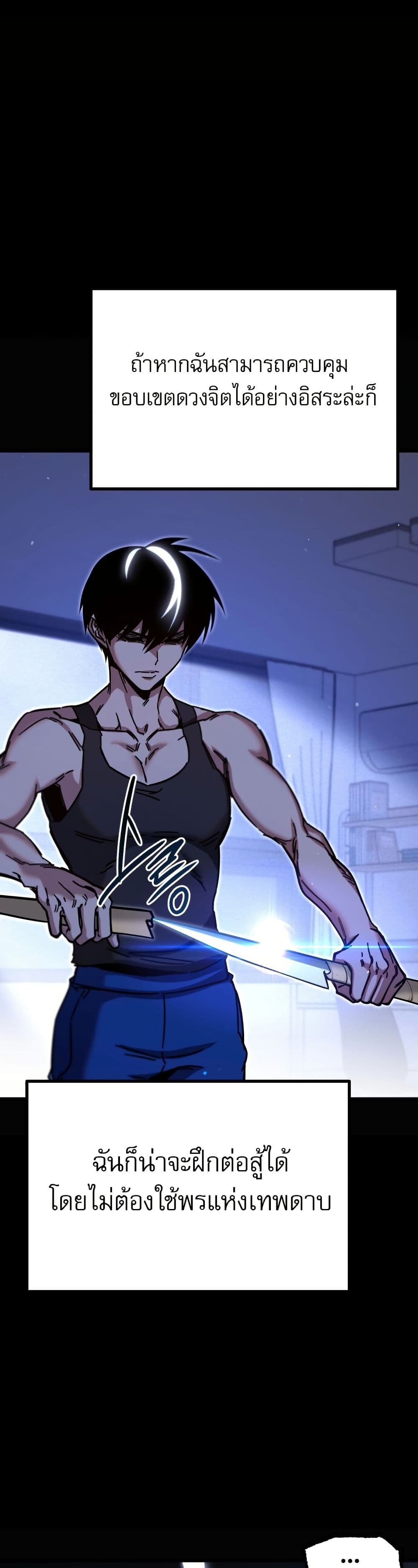 The Academy's Sashimi Sword Master page 36