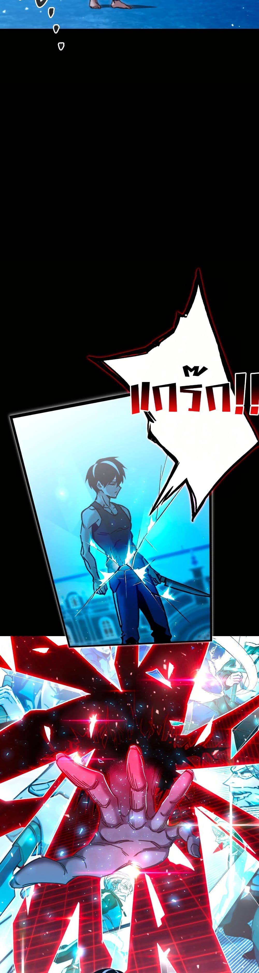 The Academy's Sashimi Sword Master page 39