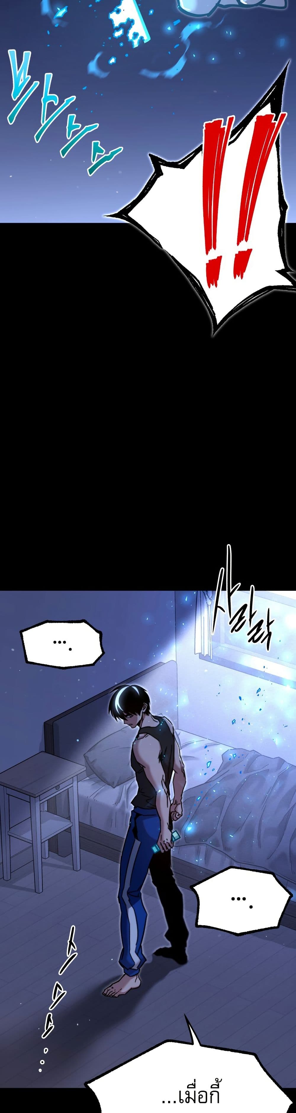 The Academy's Sashimi Sword Master page 43