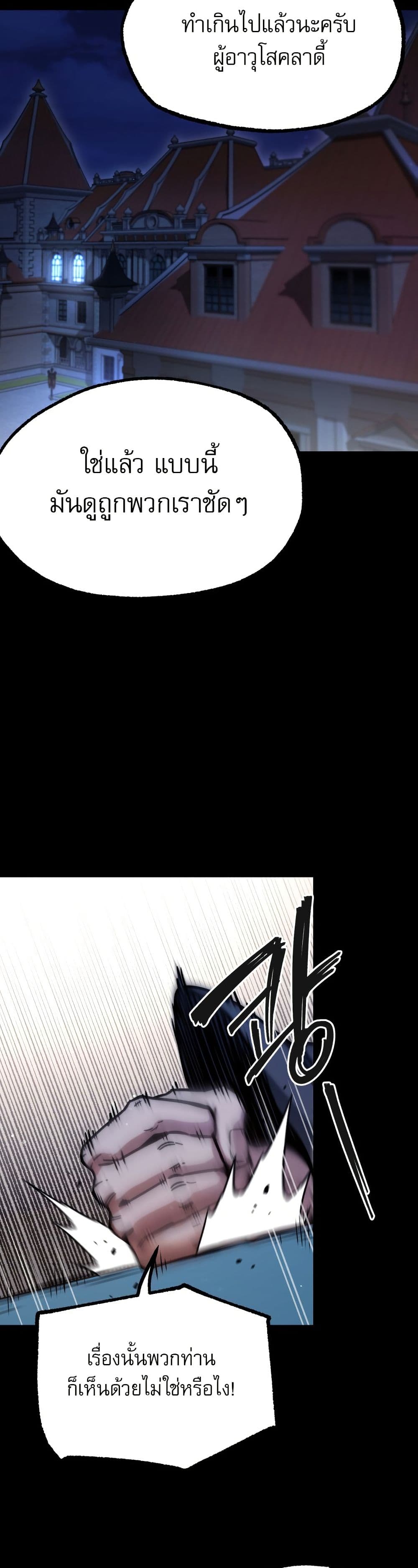 The Academy's Sashimi Sword Master page 45