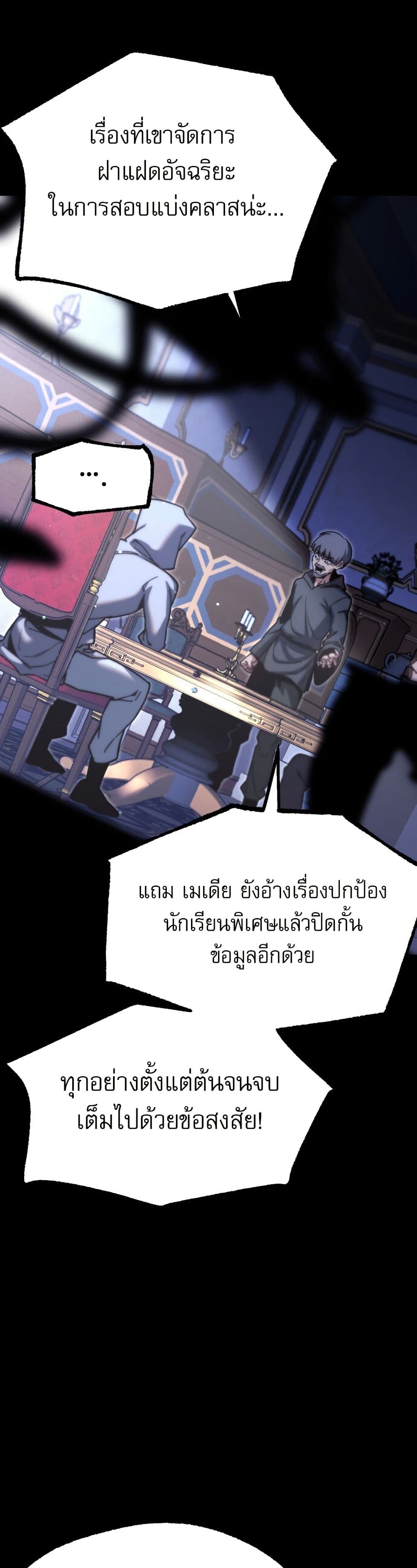 The Academy's Sashimi Sword Master page 48
