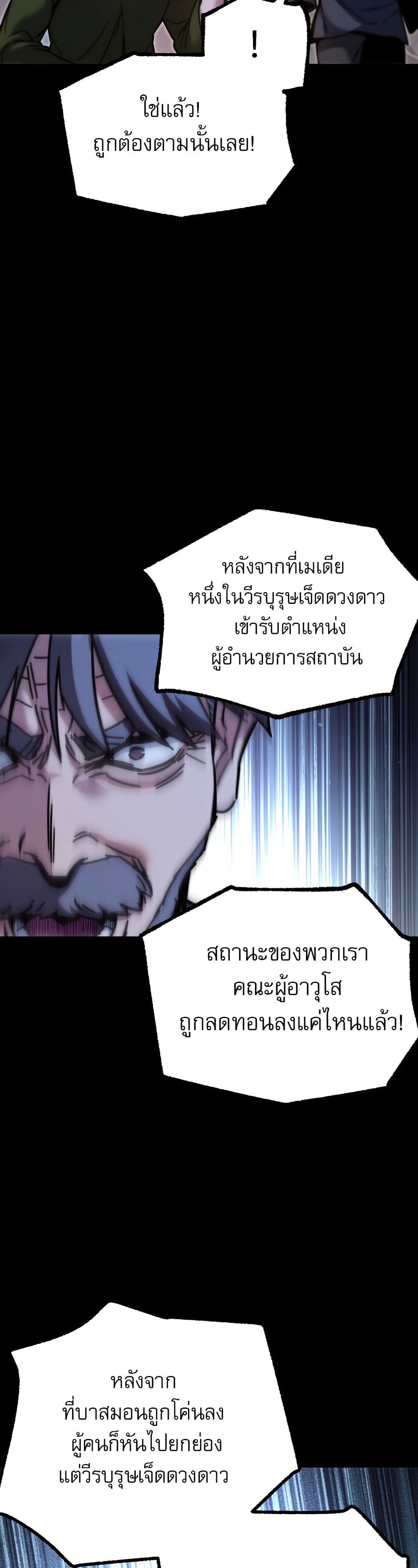 The Academy's Sashimi Sword Master page 50