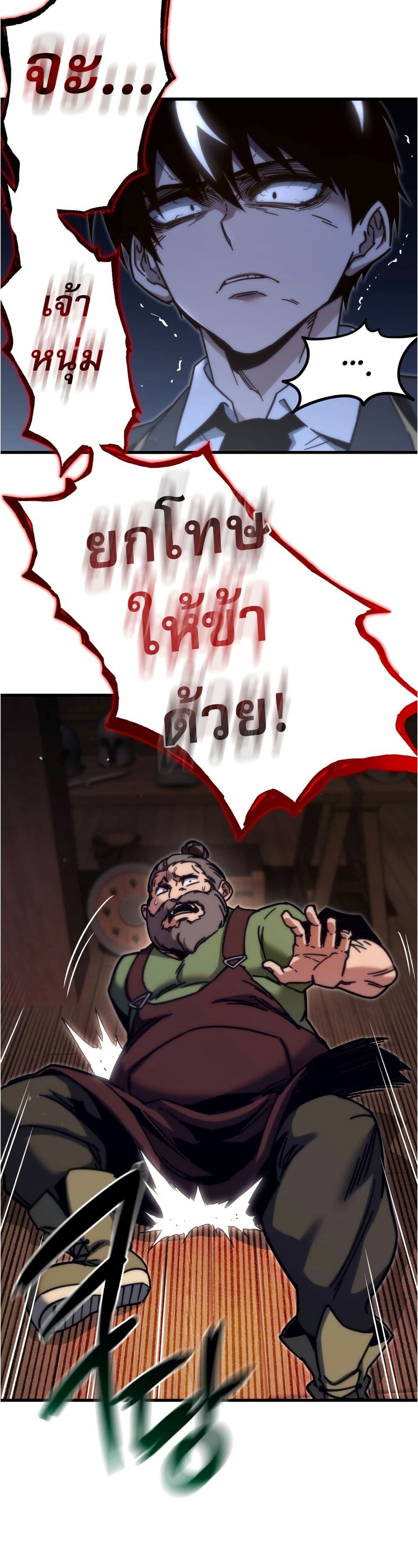 The Academy's Sashimi Sword Master page 57