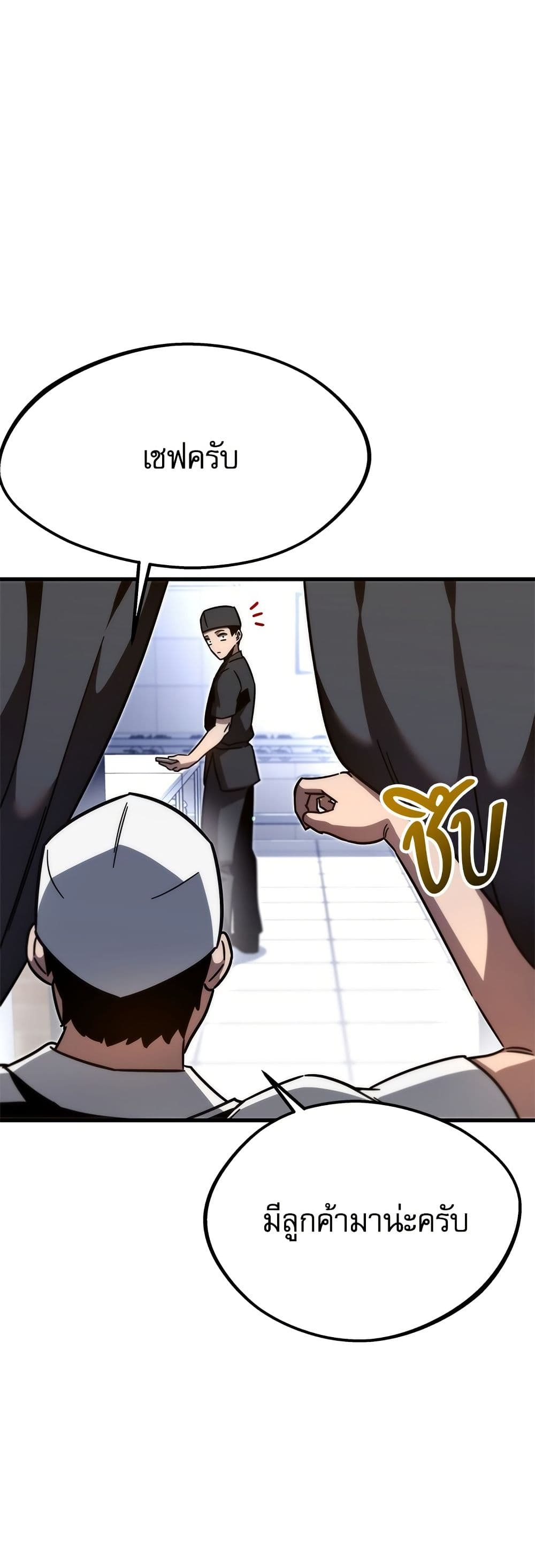 The Academy's Sashimi Sword Master page 10