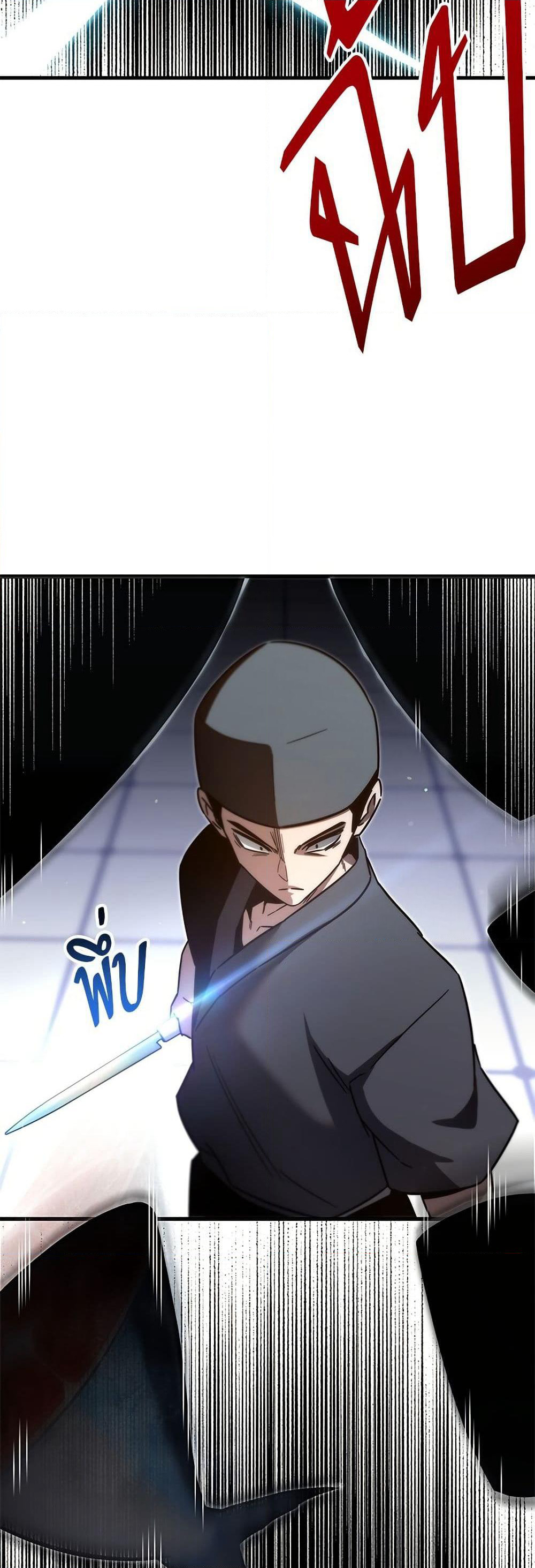 The Academy's Sashimi Sword Master page 20