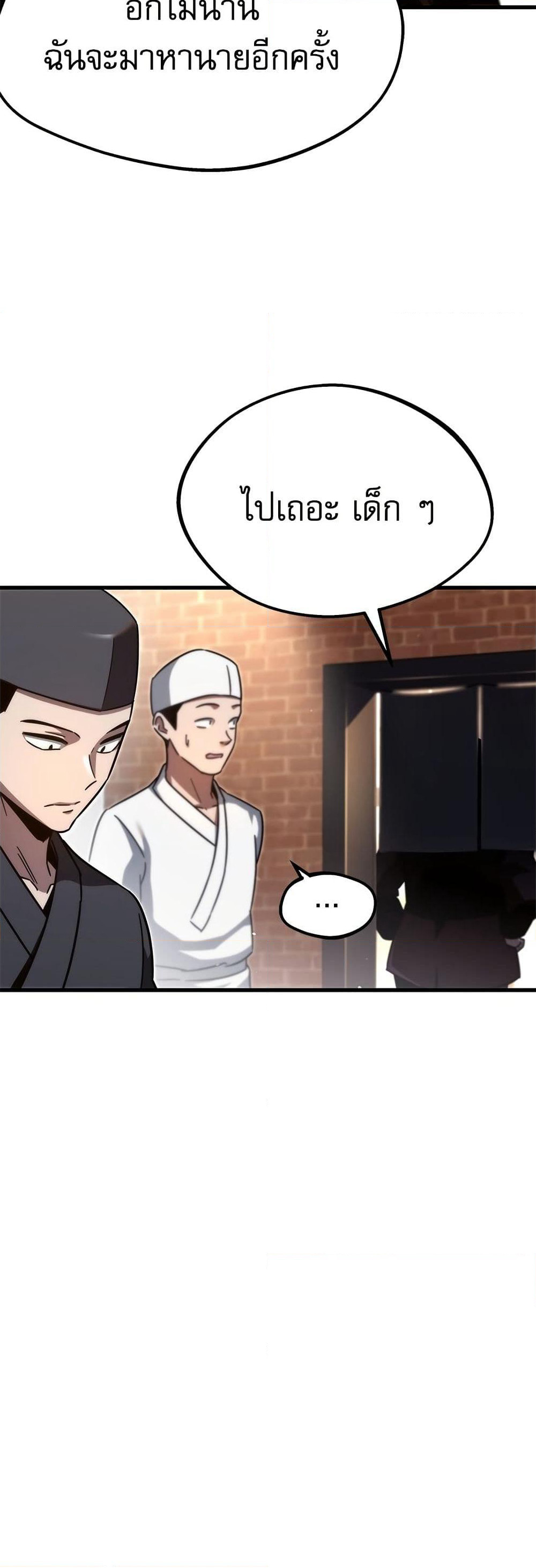 The Academy's Sashimi Sword Master page 27