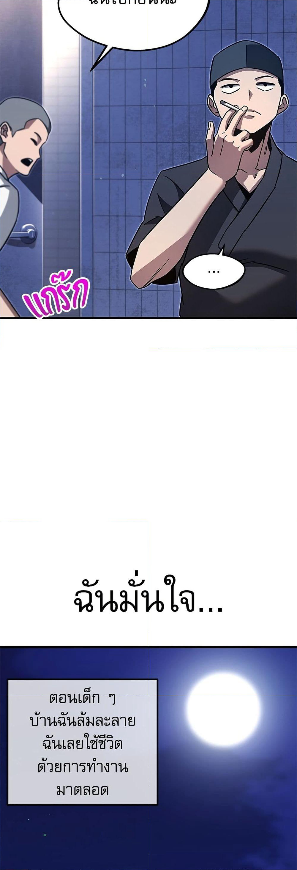 The Academy's Sashimi Sword Master page 33