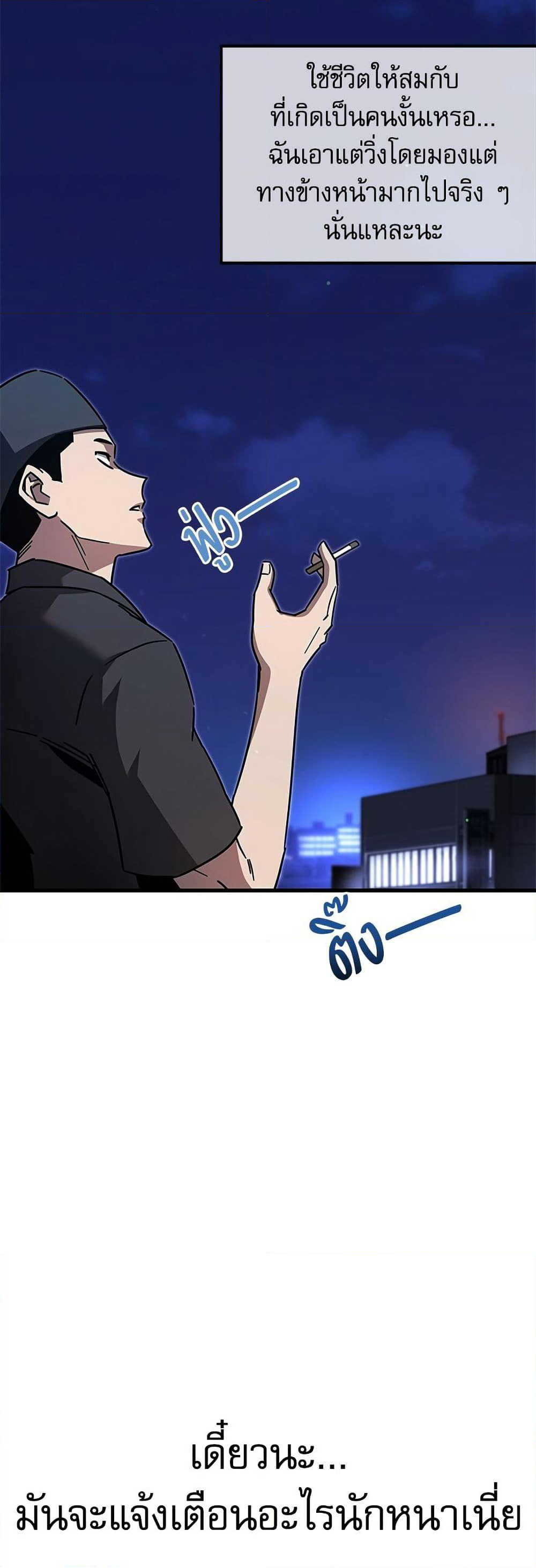 The Academy's Sashimi Sword Master page 34