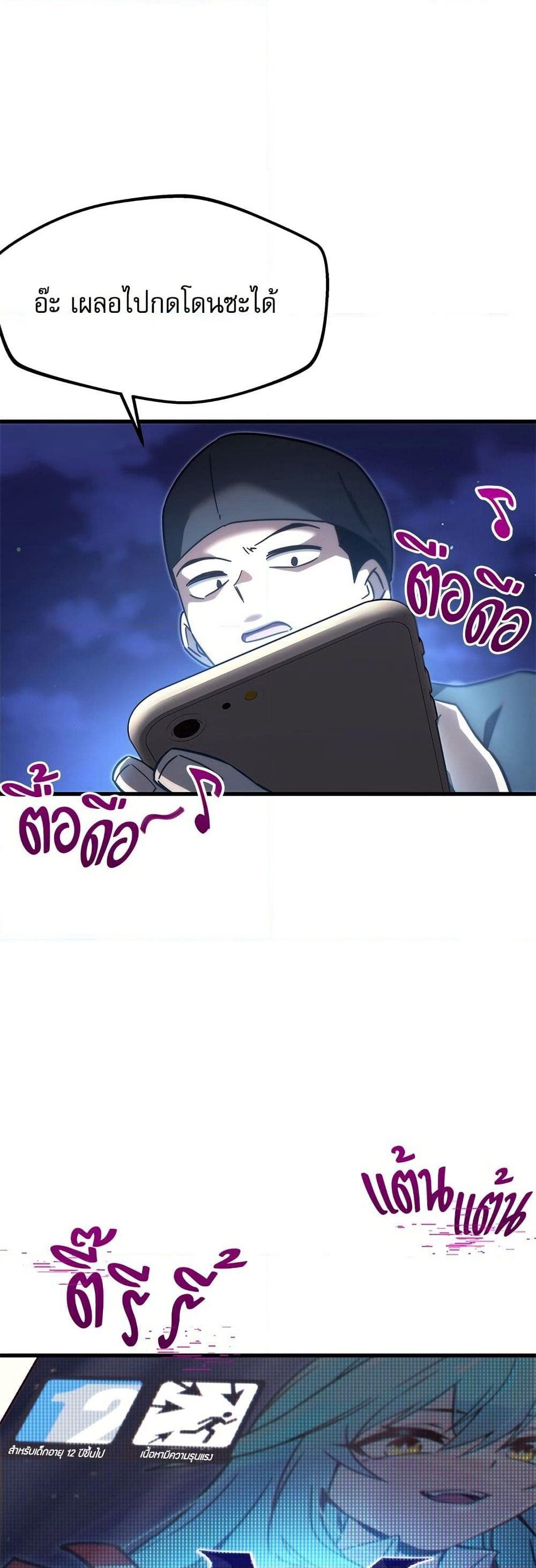 The Academy's Sashimi Sword Master page 37