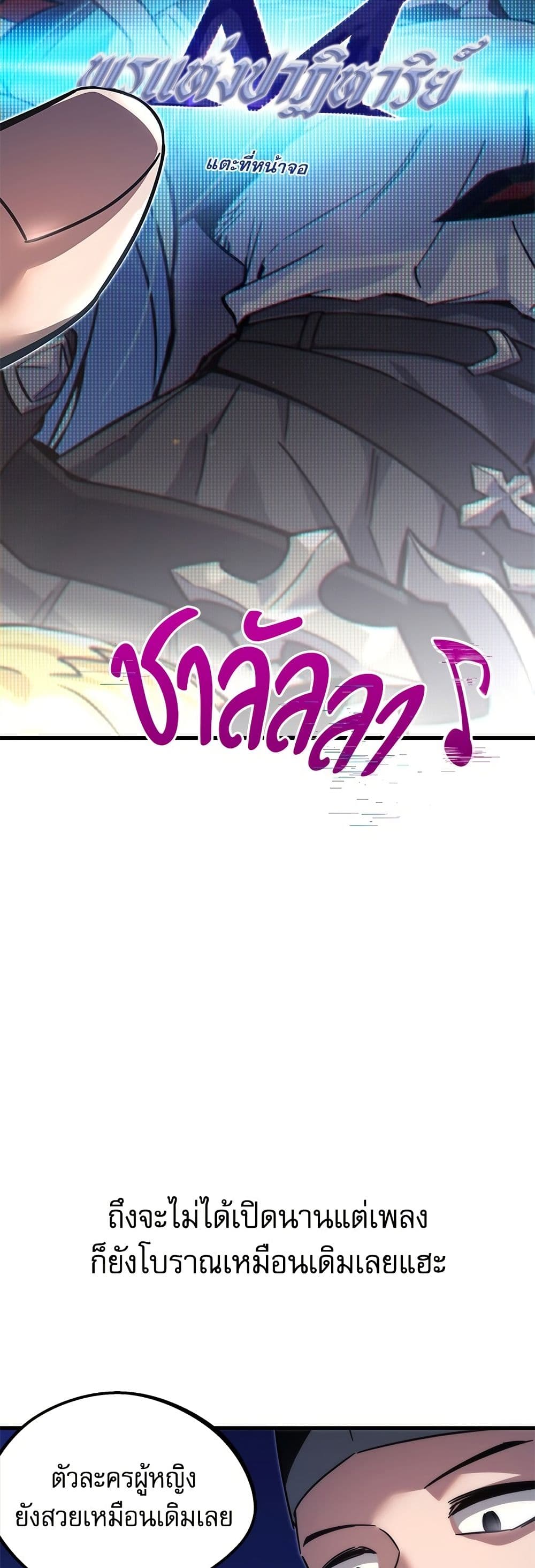 The Academy's Sashimi Sword Master page 38