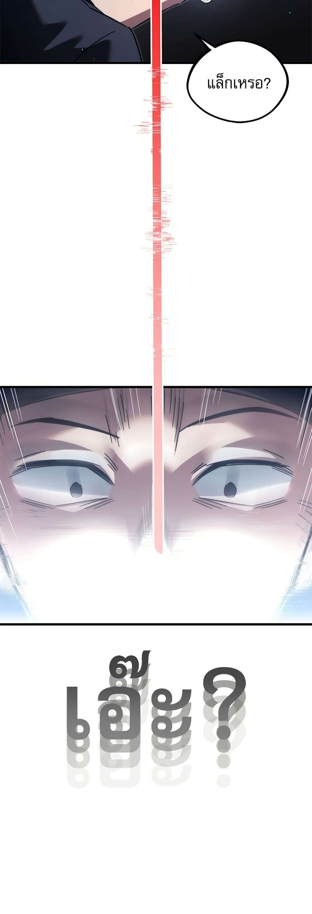 The Academy's Sashimi Sword Master page 40