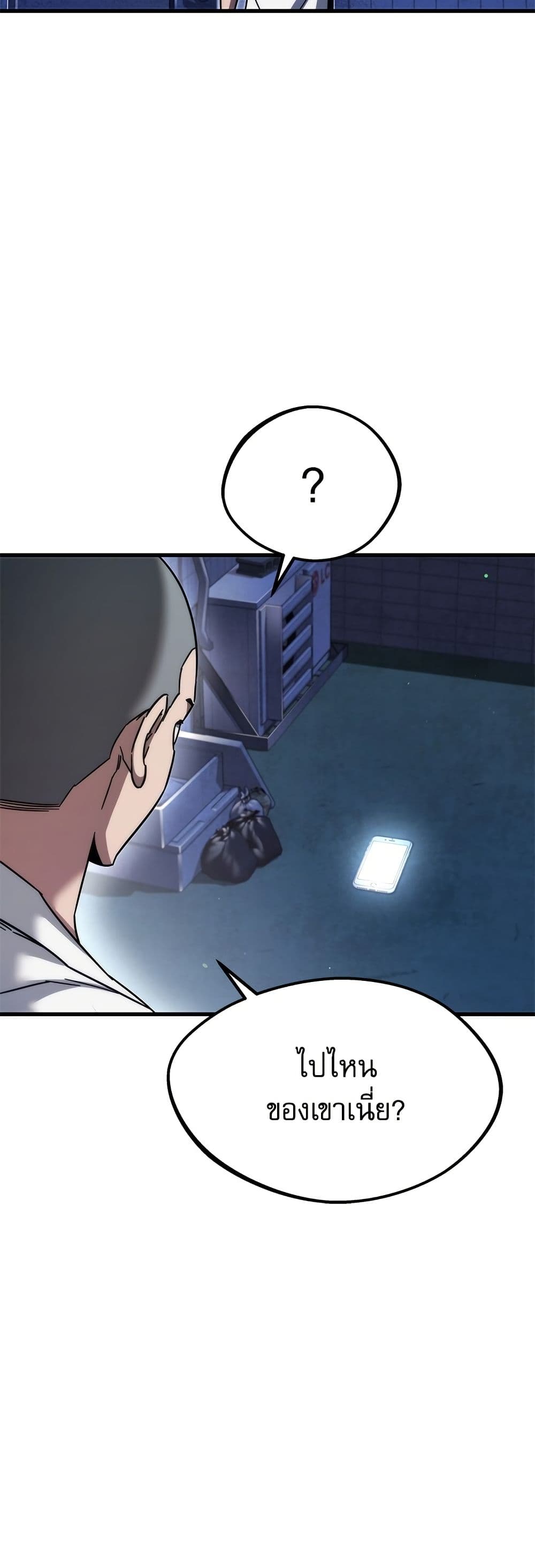 The Academy's Sashimi Sword Master page 42