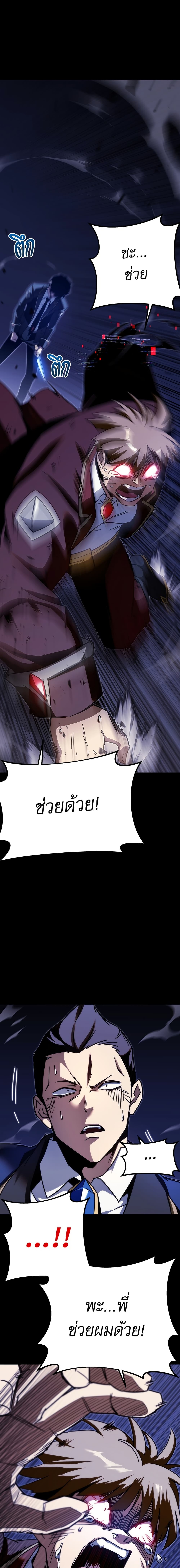 The Academy's Sashimi Sword Master page 7