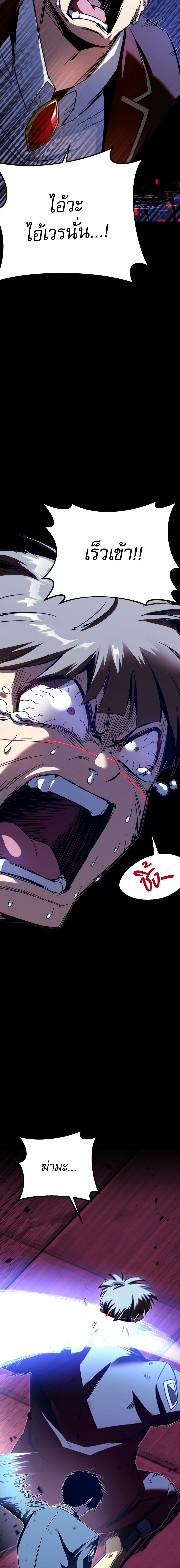 The Academy's Sashimi Sword Master page 8