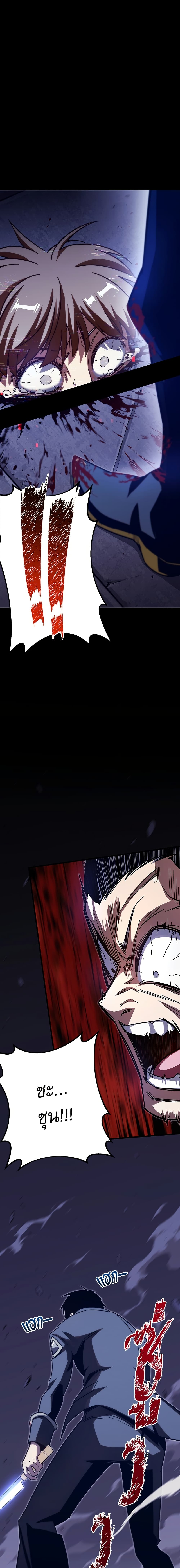 The Academy's Sashimi Sword Master page 10