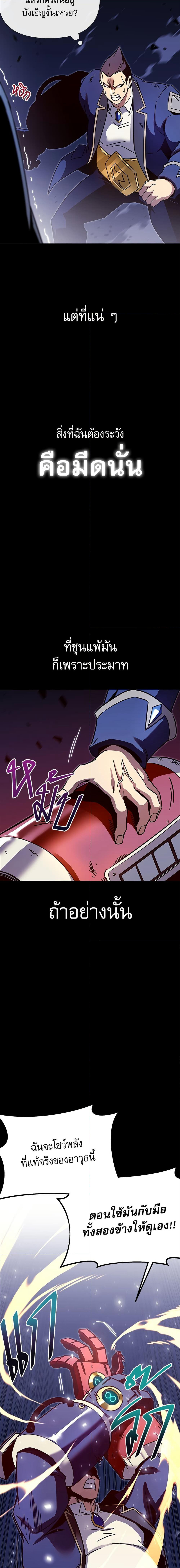 The Academy's Sashimi Sword Master page 12