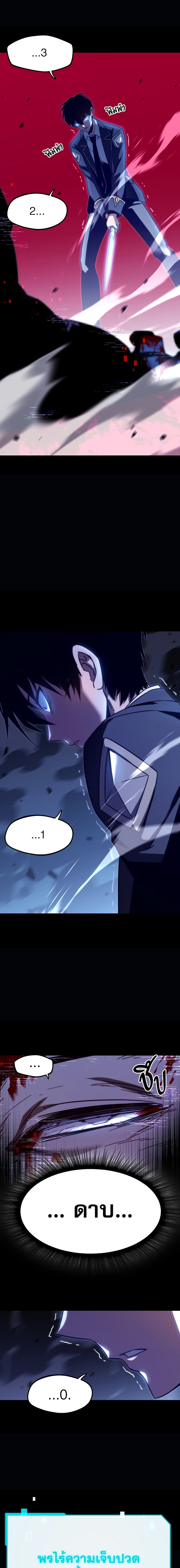 The Academy's Sashimi Sword Master page 18